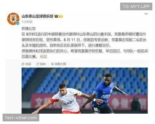 山东泰山控球占优却难取胜，进攻效率问题逐步反映