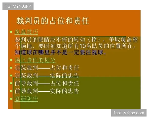 篮球球碰裁判规则详解及后续判罚标准