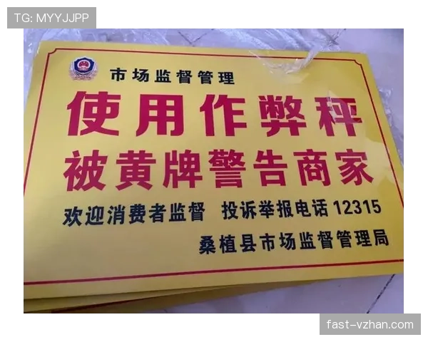 黄牌警告的判罚标准与累积规则详解